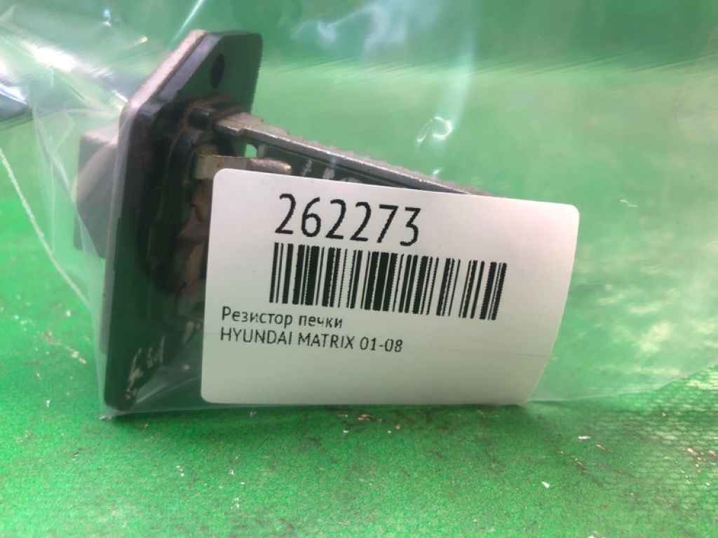 971282D000 | Резистор пічки HYUNDAI MATRIX 01-08 - Фото 2