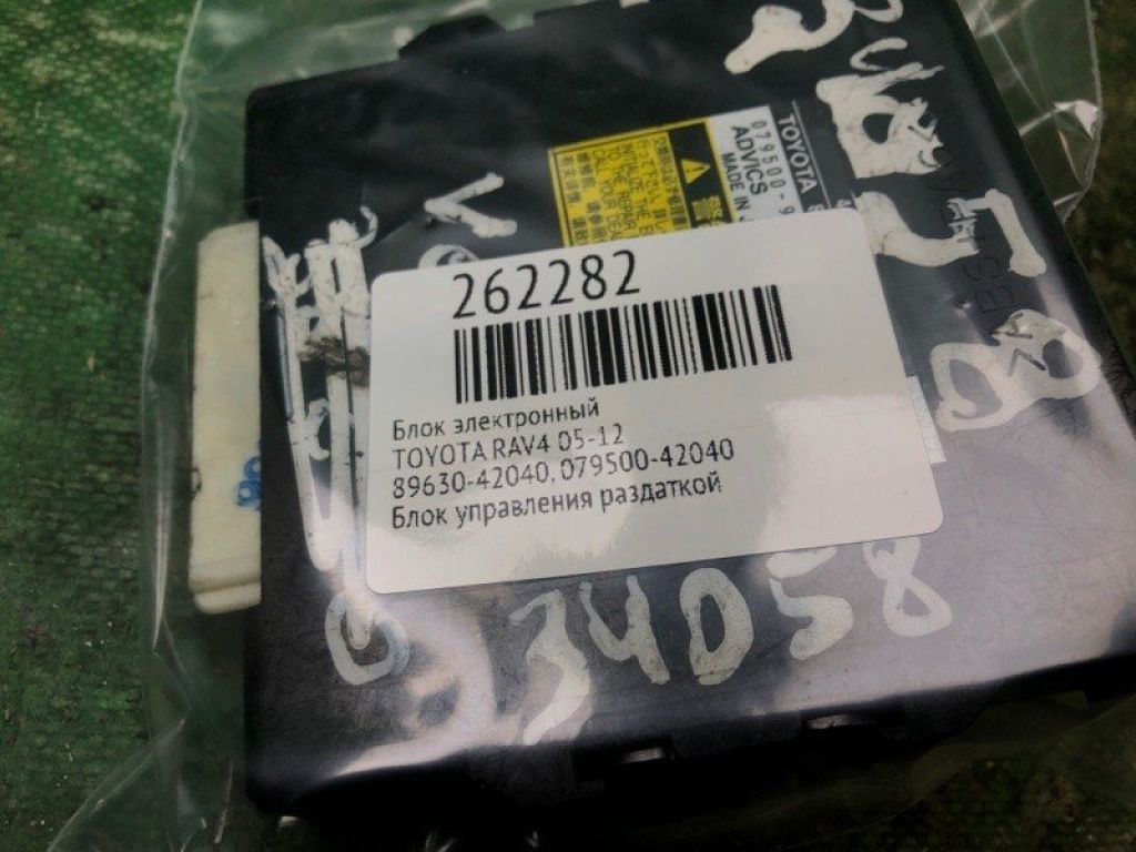 89630-42040 | Блок управления раздаточной коробкой TOYOTA RAV4 05-12 - Фото 2