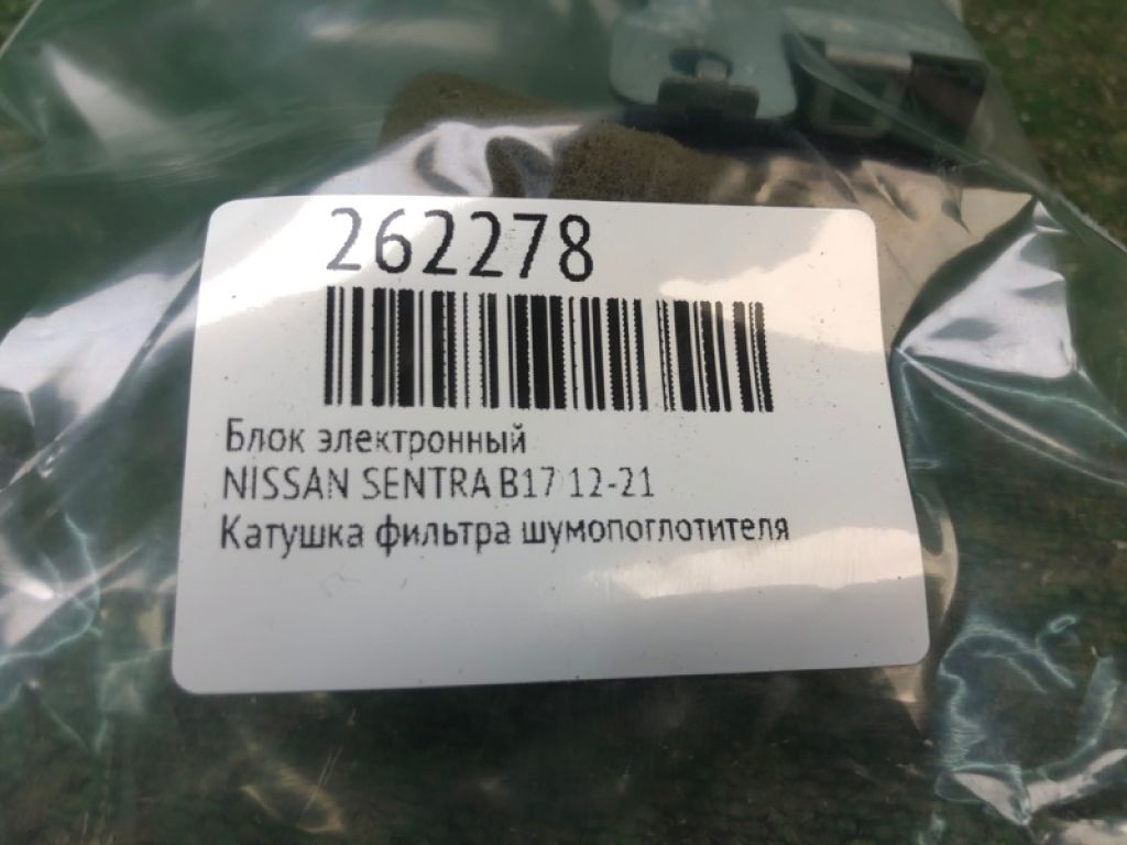 283623TA0A | Блок електронний NISSAN SENTRA B17 12-21 - Фото 2