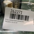 GJ6A66600 | Блок керування дзеркалами MAZDA 6 GG 02-07 - Прев'ю 2