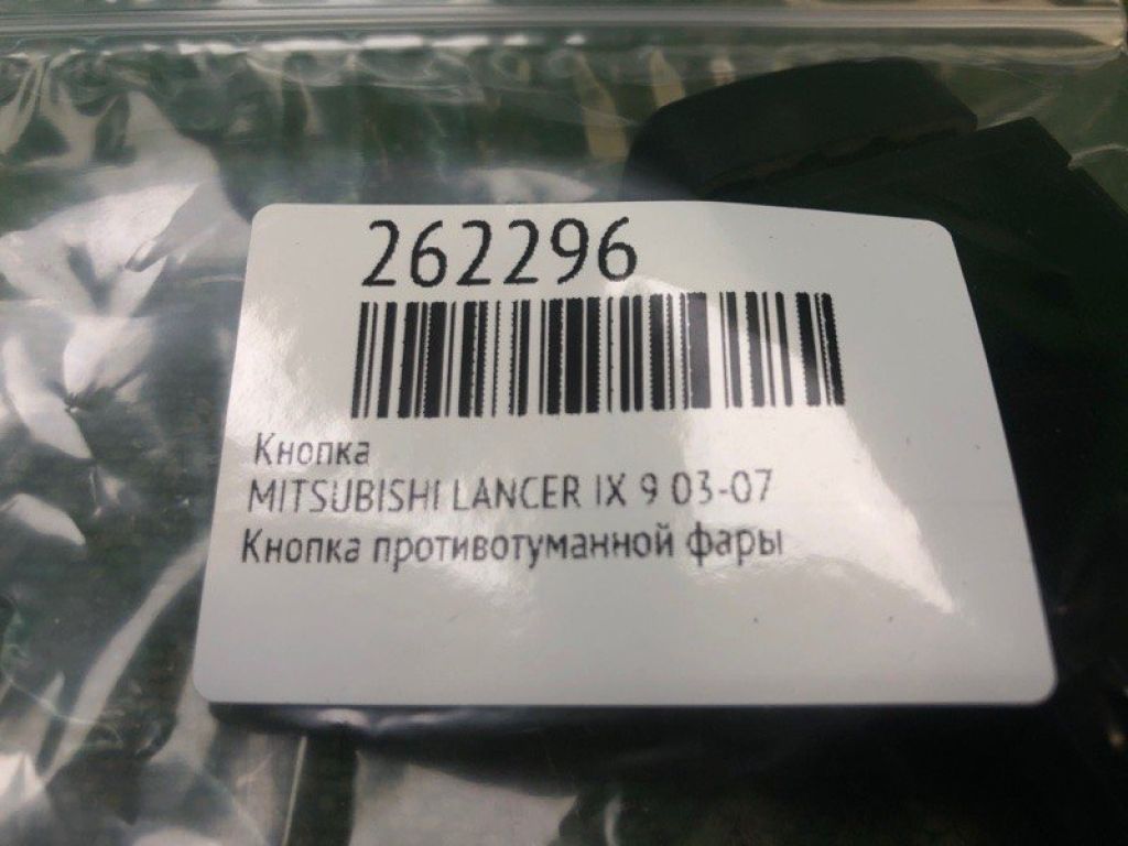 8614A134 | Кнопка MITSUBISHI LANCER IX 9 03-07 - Фото 2