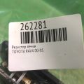 8713842030 | Резистор печки TOYOTA RAV4 00-05 - Превью 2