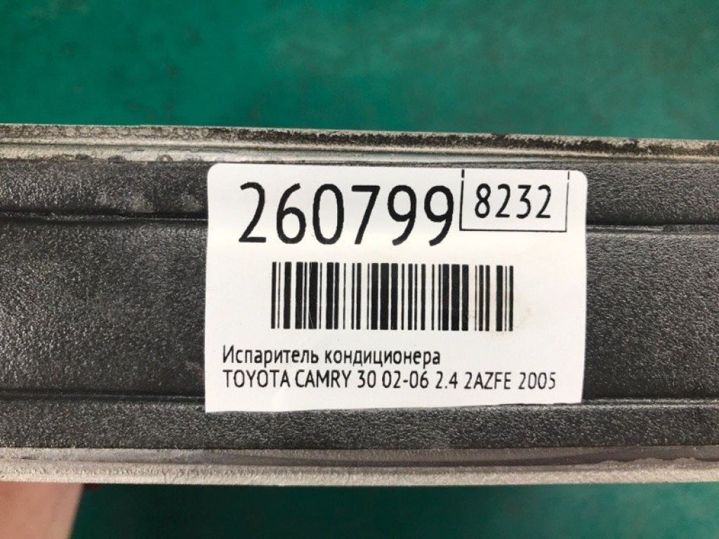 88501-07020 | Испаритель кондиционера TOYOTA CAMRY 30 02-06 - Фото 2