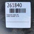 68087243AA | Підкрилок передн. лів. DODGE JOURNEY 08-20 - Прев'ю 2
