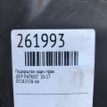 5182558AA | Подкрылок задн. прав. JEEP PATRIOT 10-17 - Превью 2