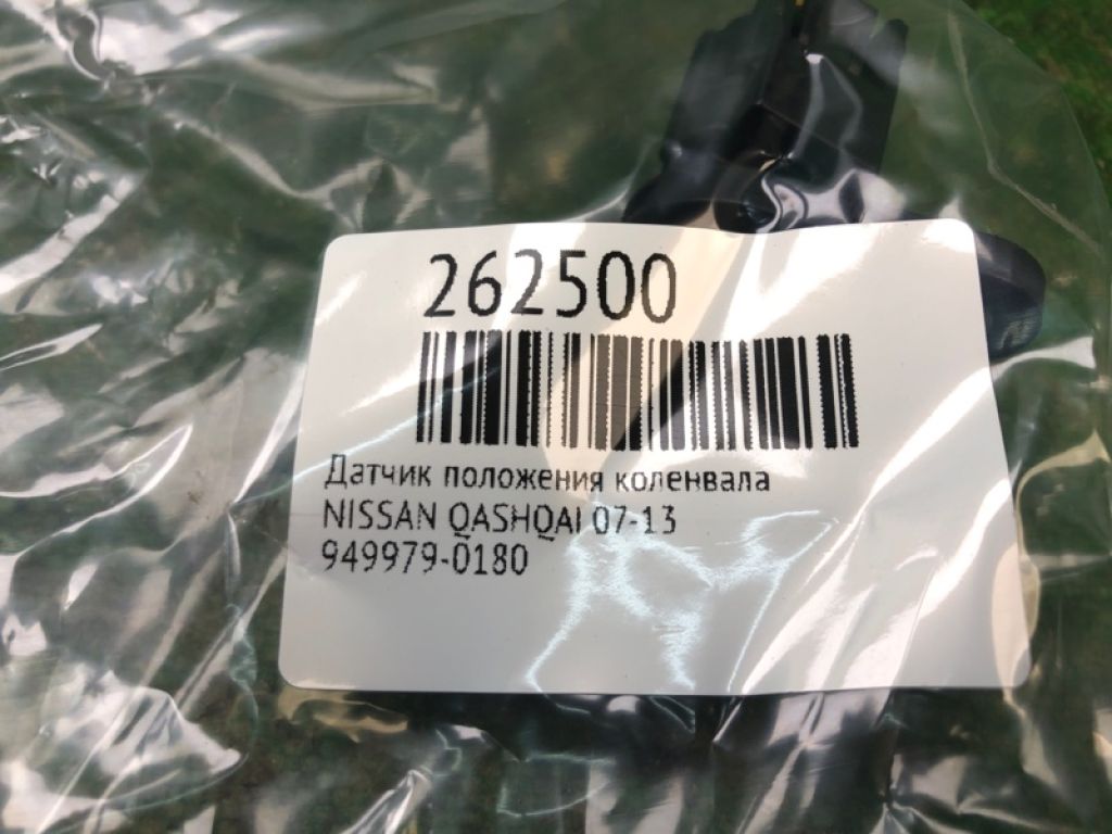 949979-0180 | Датчик положення колінвалу NISSAN QASHQAI 07-14 - Фото 2