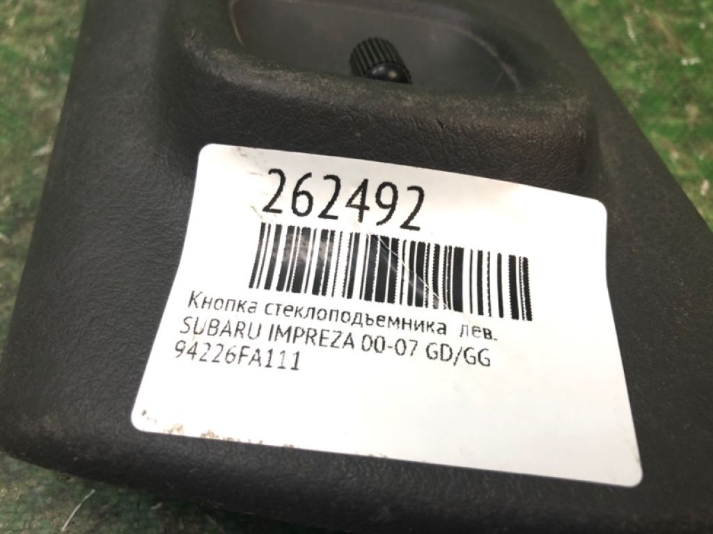 83081AC120 | Кнопка стеклоподъемника задн. лев. SUBARU IMPREZA 92-00 - Фото 2