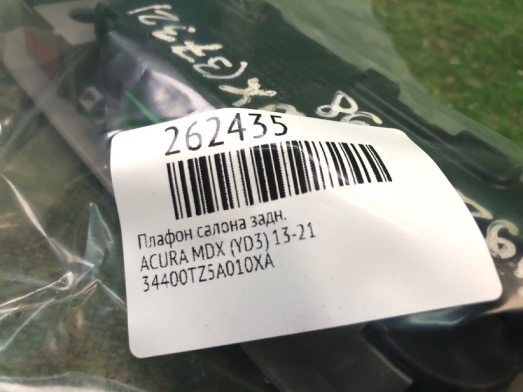 34403-TZ5-A01ZB | Плафон салона задн. ACURA MDX (YD3) 13-21 - Фото 2
