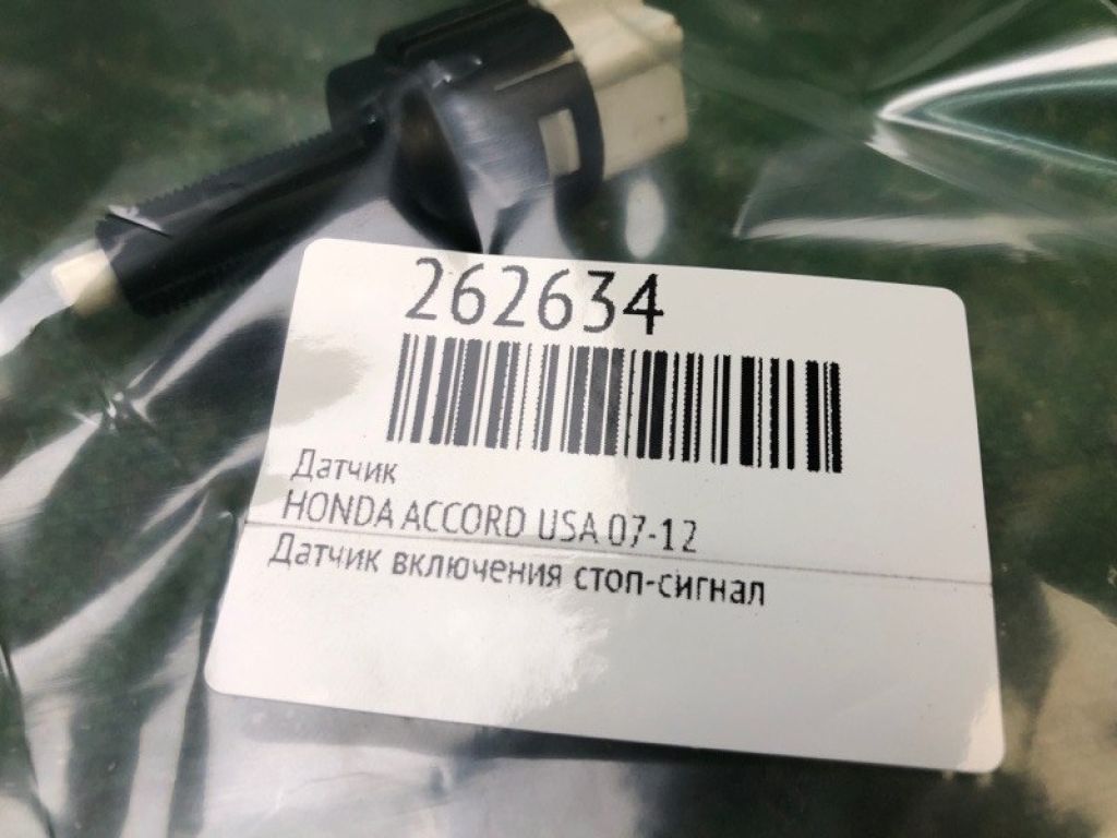 36750-SMA-003 | Датчик положення педалі гальма HONDA ACCORD USA 07-12 - Фото 2
