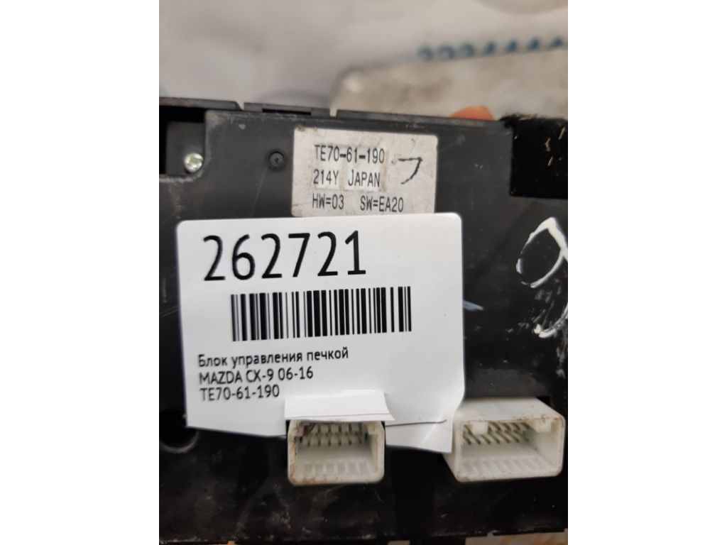 TE70-61-190D | Блок управления печкой MAZDA CX-9 06-16 - Фото 2