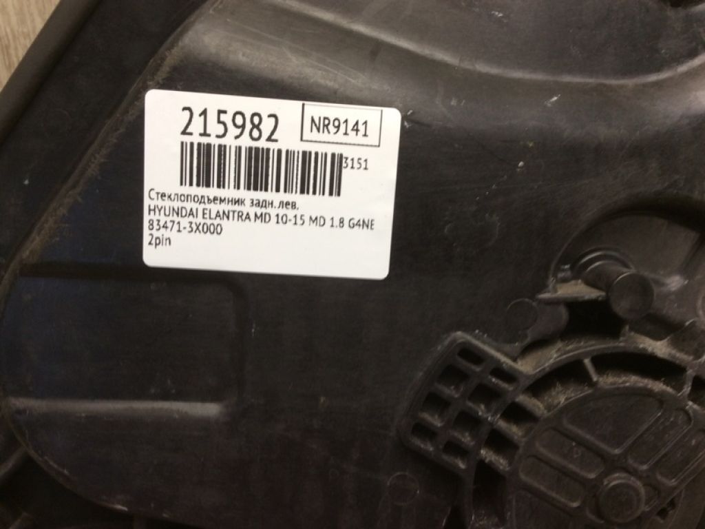 83471-3X000 | Склопідйомник задн. лів. HYUNDAI ELANTRA MD 10-15 - Фото 2