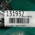 69050-33120 | Замок двери задн. прав. TOYOTA CAMRY 40 06-11 - Превью 2