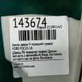 F1EZ-58219A64-A | Замок двери передн. прав. FORD FOCUS 10-18 - Превью 2