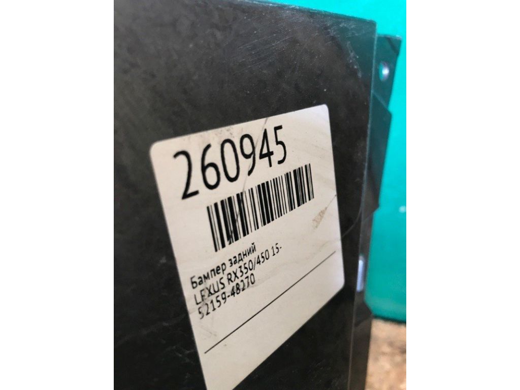 52159-0E915 | Бампер задній LEXUS RX350/450 15-22 - Фото 2