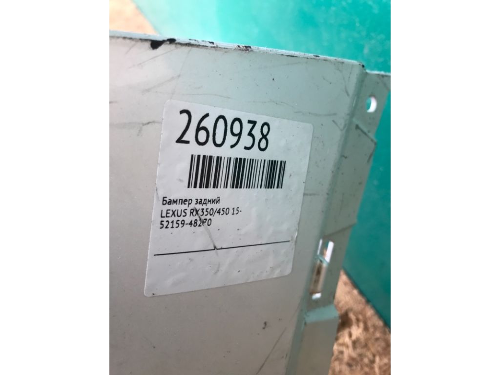 52159-0E915 | Бампер задний LEXUS RX350/450 15-22 - Фото 2