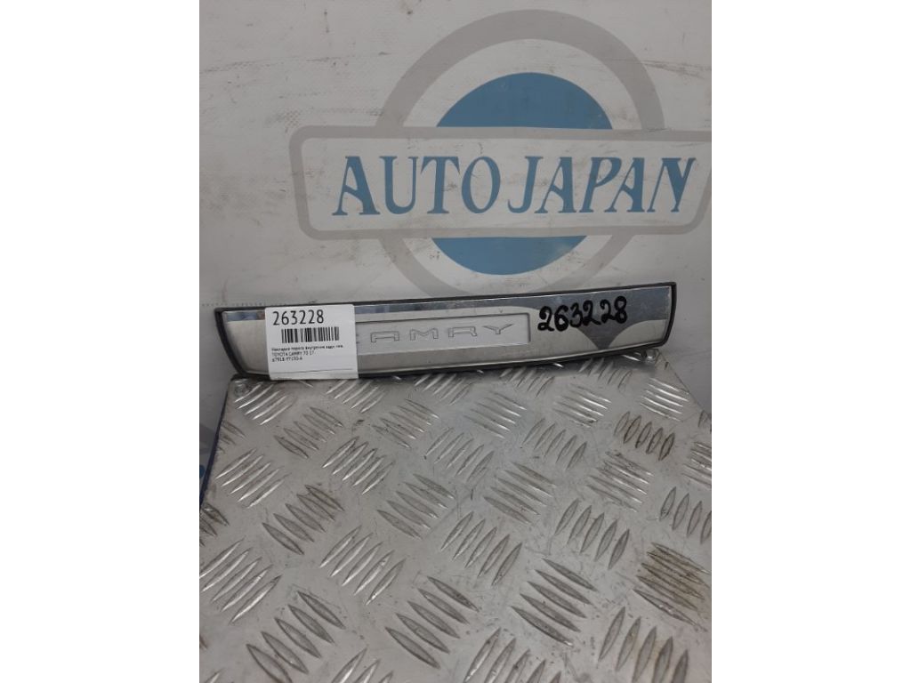 67918-YY130-A | Накладка порога внутрення задн. лев. TOYOTA CAMRY 70 17-