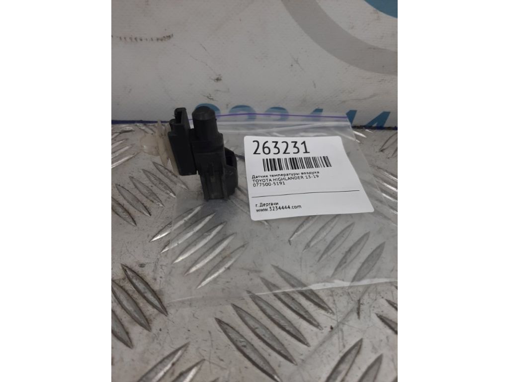 88790-22131 | Датчик температури зовнішнього повітря TOYOTA HIGHLANDER 13-19
