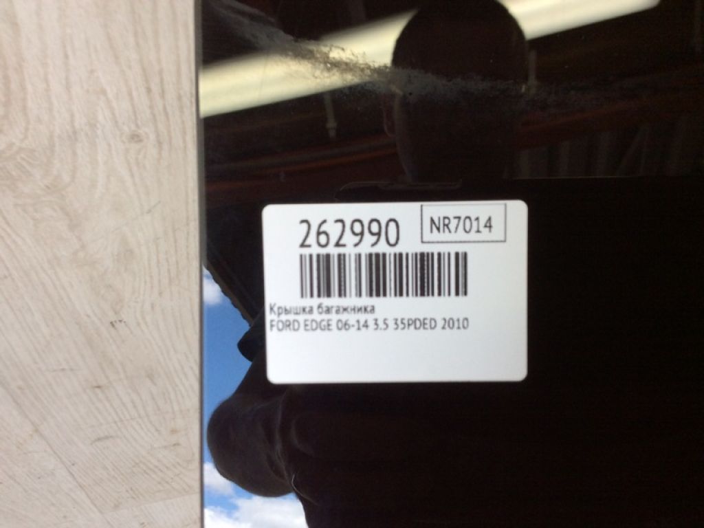 9T4Z7840010A | Кришка багажника FORD EDGE 06-14 - Фото 2
