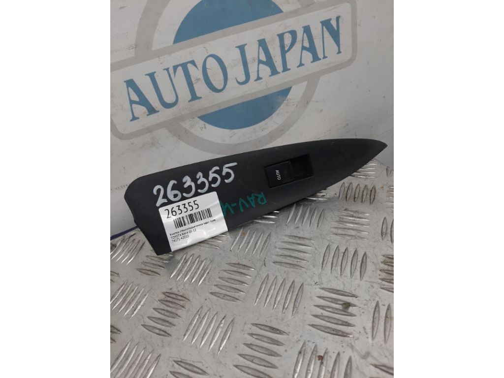 84810-33120 | Кнопка стеклоподъемника задн. прав. TOYOTA RAV4 05-12