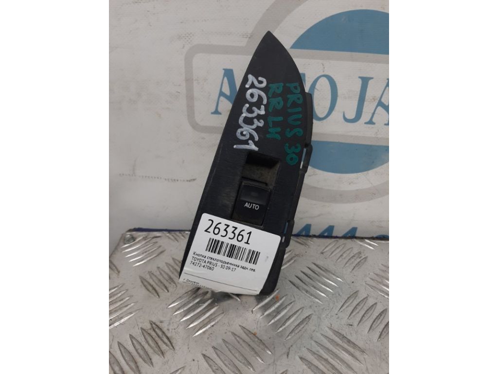 84810-33120 | Кнопка склопідіймача задн. лів. TOYOTA PRIUS - 30 09-17