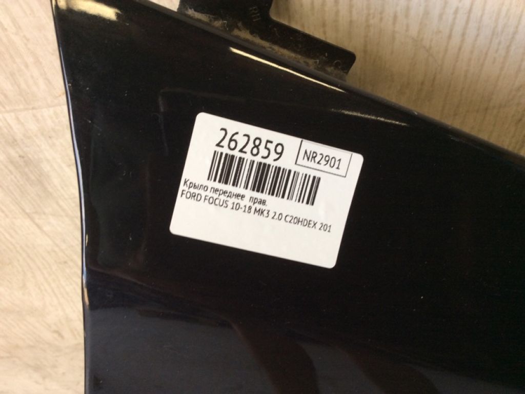BM5Z-16005-B | Крыло переднее прав. FORD FOCUS 10-18 - Фото 2