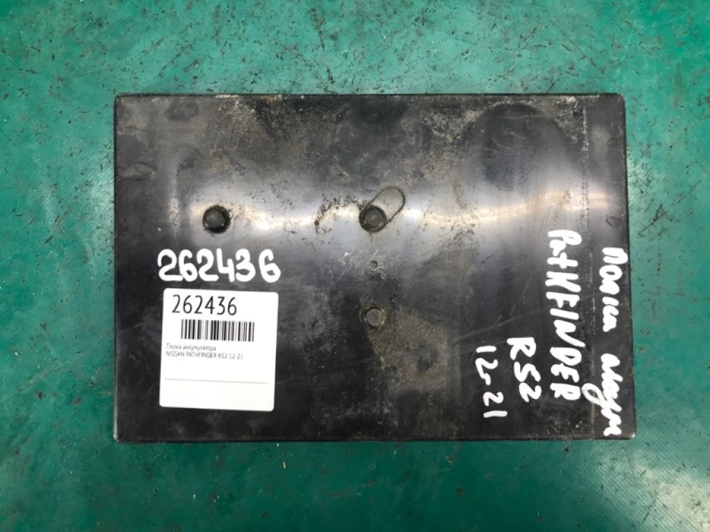 24428-3Z000 | Полиця акумулятора NISSAN PATHFINDER R52 12-21 - Фото 2