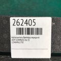 68109872AA | Наполнитель бампера передний JEEP COMPASS 06-16 - Превью 2