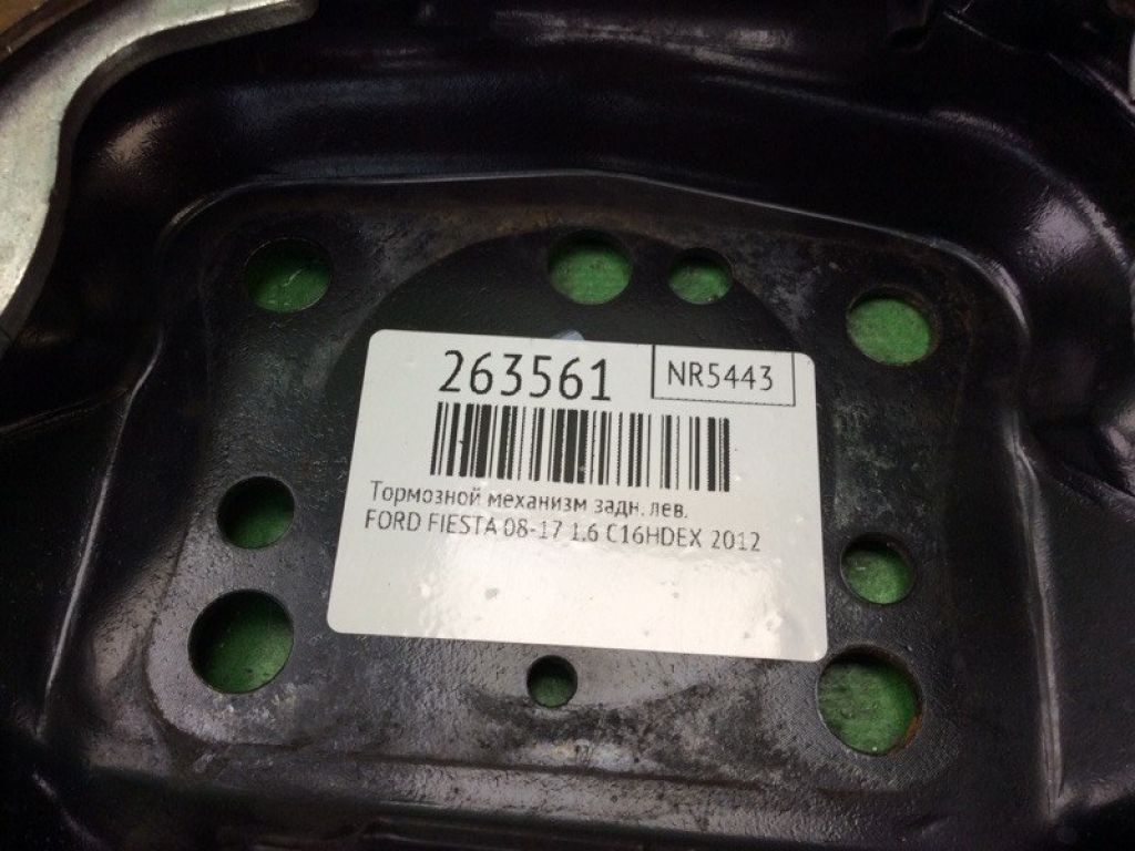 8V5Z-2212-B | Тормозной механизм задн. лев. FORD FIESTA 08-17 - Фото 2