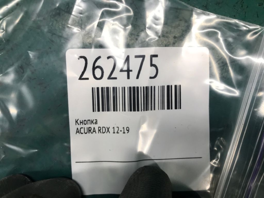 35560-TB8-E01 | Кнопка ACURA RDX 12-19 - Фото 2
