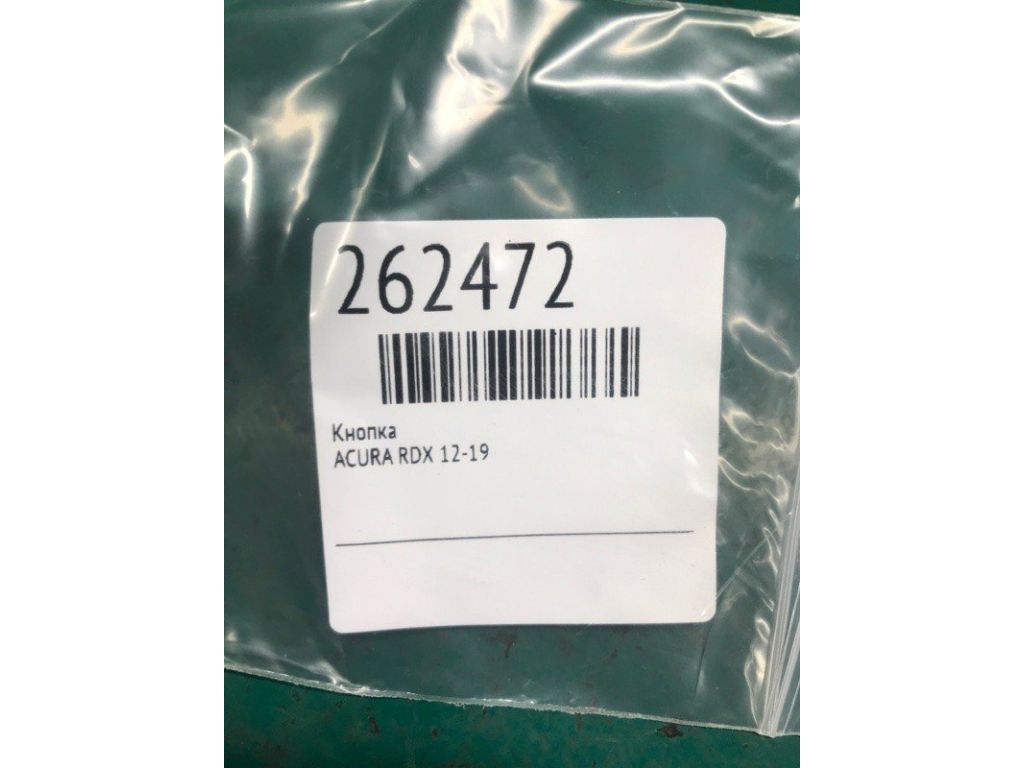 35470-TB8-E11 | Кнопка курсової стійкості ACURA RDX 12-19 - Фото 2