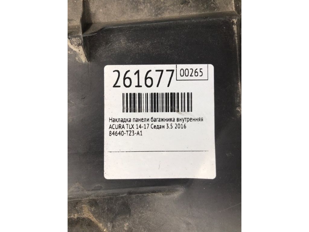 84640-TZ3-A10ZA | Накладка панели багажника внутренняя ACURA TLX 14-17 - Фото 2