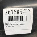 29130-B2000 | Защита двигателя лев. KIA SOUL PS 13-19 - Превью 2