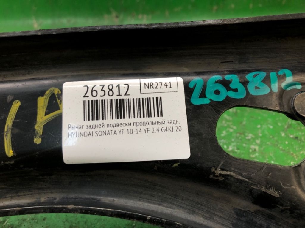 55280-3Q000 | Рычаг задней подвески продольный прав. HYUNDAI SONATA YF 10-14 - Фото 2