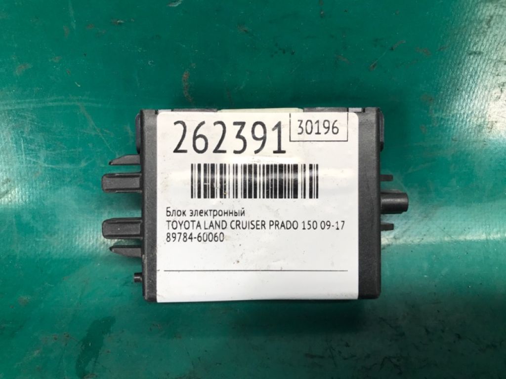 89784-60060 | Блок електронний TOYOTA LAND CRUISER PRADO 150 09-17 - Фото 2