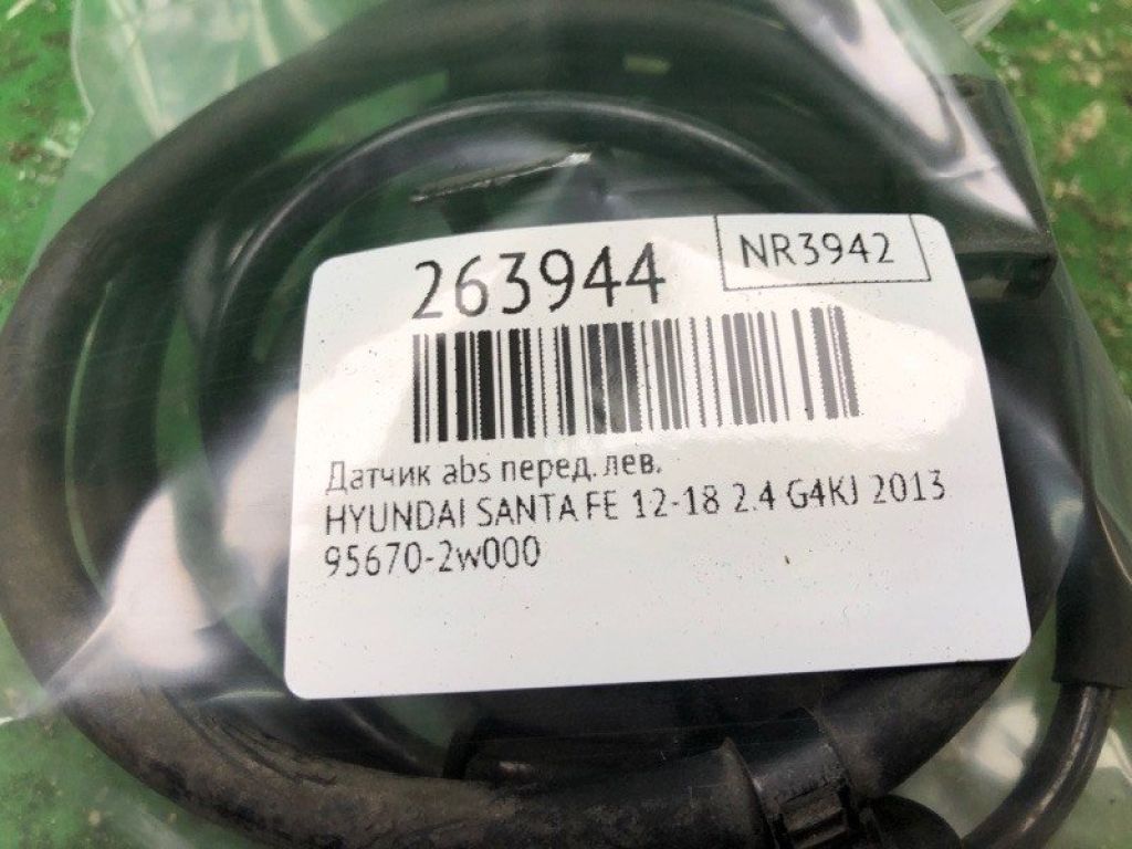95670-2W000 | Датчик ABS передн. лів. HYUNDAI SANTA FE (DM) 12-18 - Фото 2