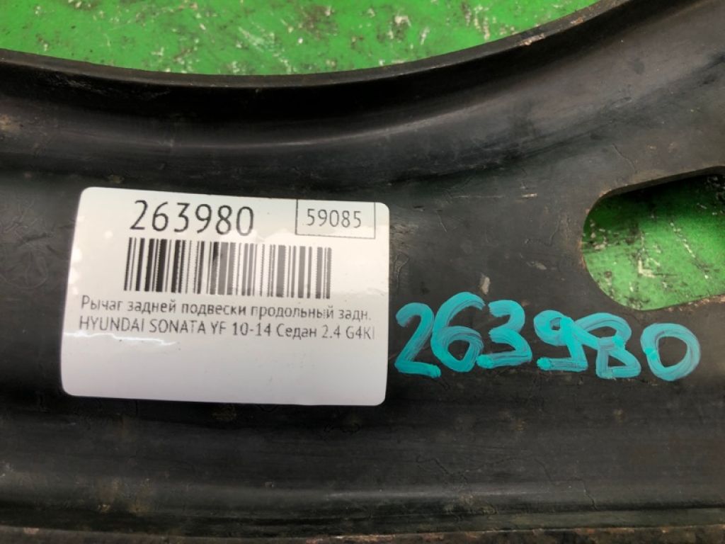 552703S000 | Рычаг задней подвески продольный лев. HYUNDAI SONATA YF 10-14 - Фото 2