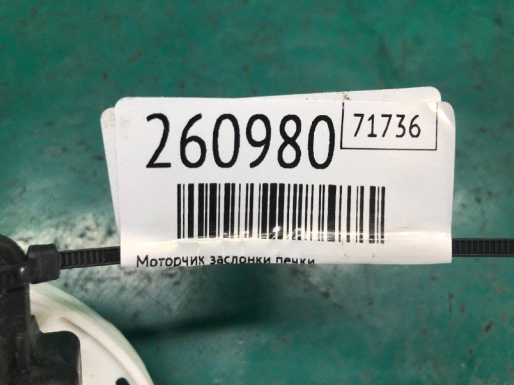 87106-33290 | Моторчик заслінки пічки LEXUS ES350 06-12 - Фото 2