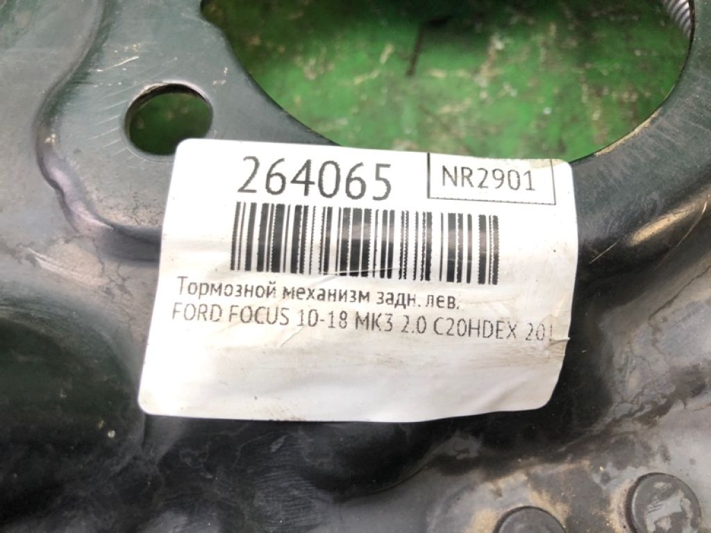 CP9Z-2212-A | Гальмівний механізм задн. лів. FORD FOCUS 10-18 - Фото 2