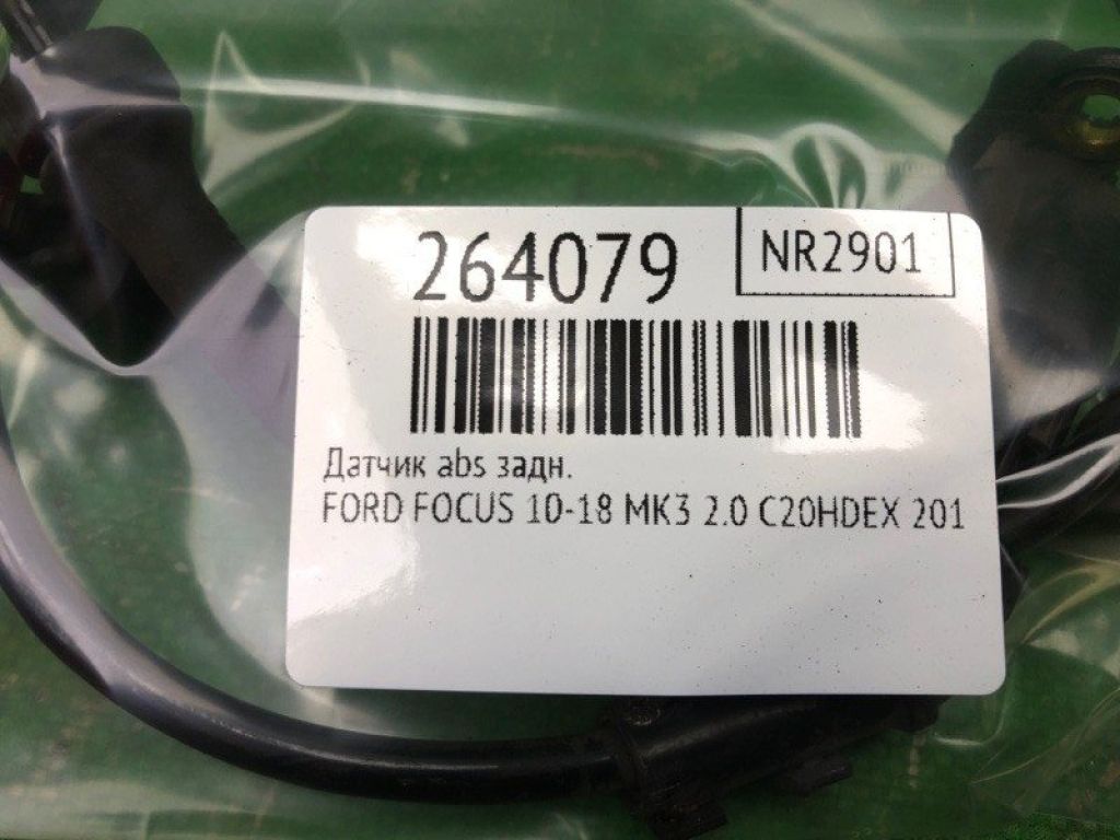 HV6Z-2C190-A | Датчик ABS задн. FORD FOCUS 10-18 - Фото 2