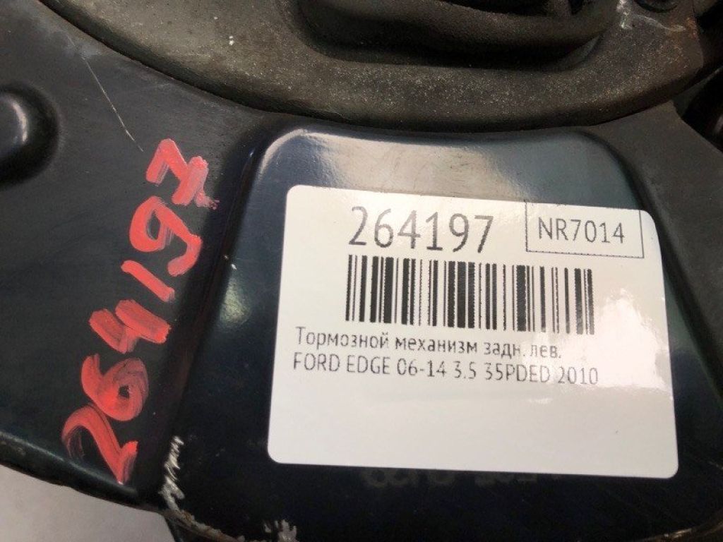 AT4Z-2C220-B | Тормозной механизм задн. лев. FORD EDGE 06-14 - Фото 2