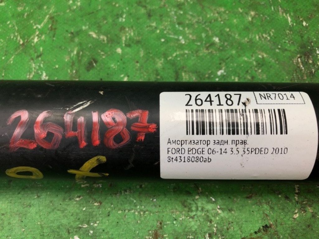 8T4Z-18125-A | Амортизатор задн. прав. FORD EDGE 06-14 - Фото 2