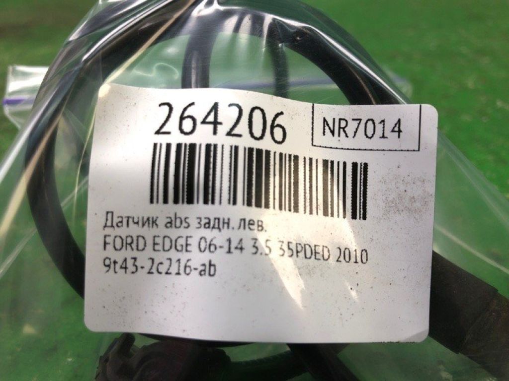 9T4Z-2C190-B | Датчик ABS задн. лев. FORD EDGE 06-14 - Фото 2