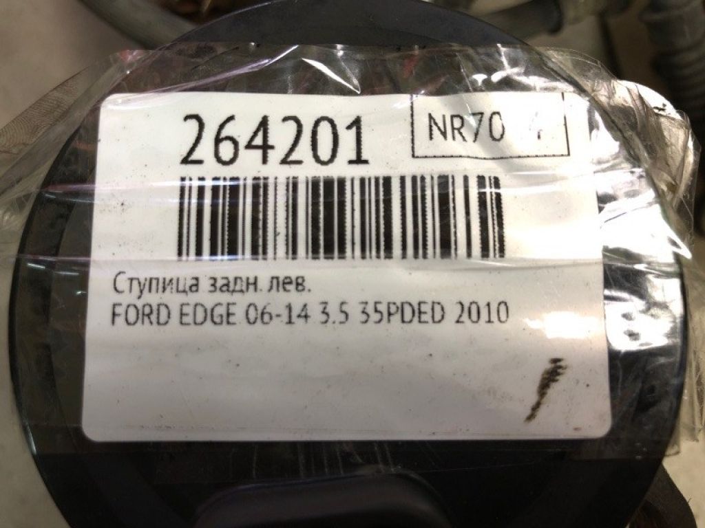 9T4Z-1104-A | Маточина колеса задн. лів. FORD EDGE 06-14 - Фото 2