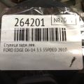 9T4Z-1104-A | Маточина колеса задн. лів. FORD EDGE 06-14 - Прев'ю 2