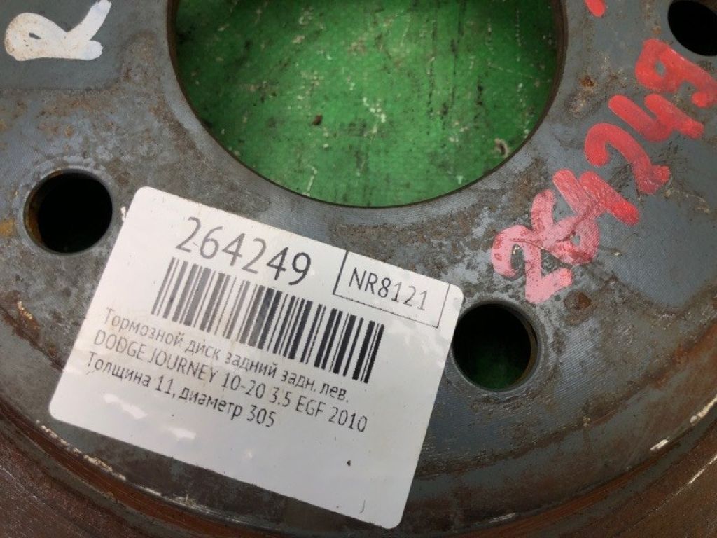 4721996AB | Гальмівний диск задній лів. DODGE JOURNEY 08-20 - Фото 2