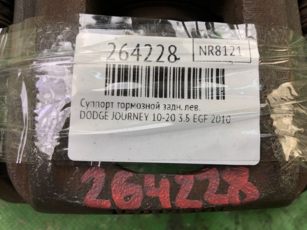 68029889AD | Супорт гальмівний задн. лів. DODGE JOURNEY 08-20 - Фото 3