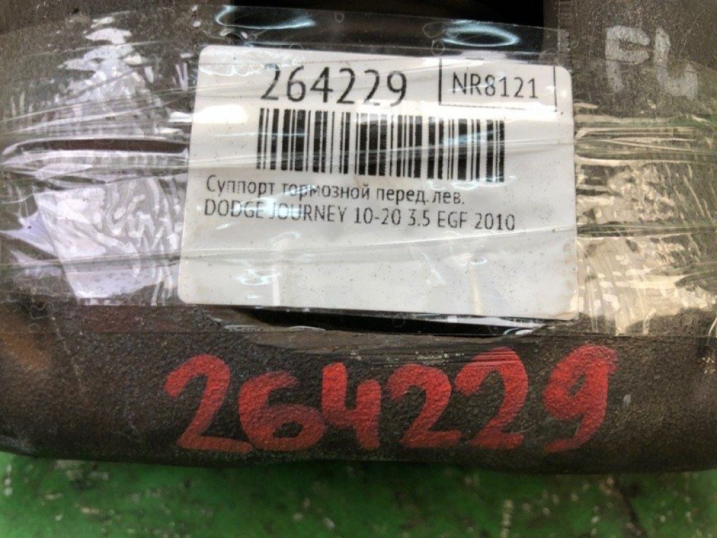 68003 697AA | Суппорт тормозной передн. лев. DODGE JOURNEY 08-20 - Фото 2