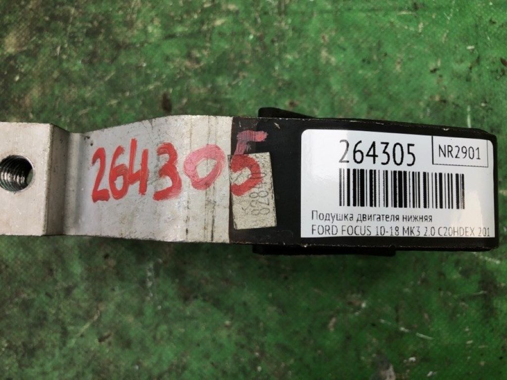 CV6Z-6068-A | Подушка двигуна нижня FORD FOCUS 10-18 - Фото 2