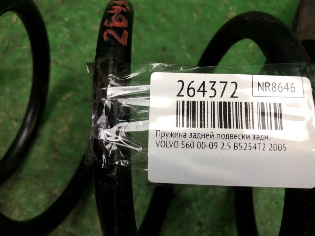 30639052 | Пружина задньої підвіски VOLVO S60 00-09 - Фото 2