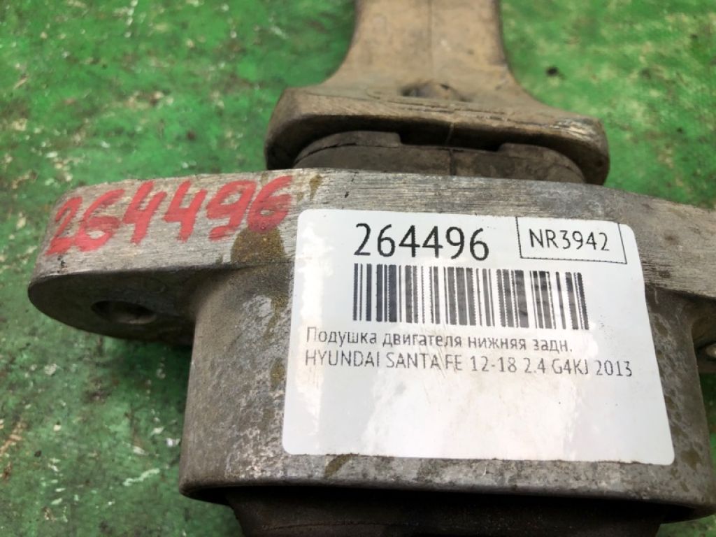 219502W000 | Подушка двигателя нижняя задн. HYUNDAI SANTA FE (DM) 12-18 - Фото 2